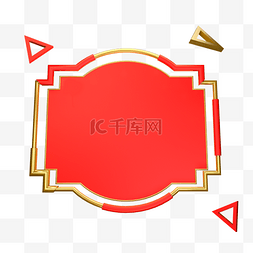 免抠C4D中国红装饰