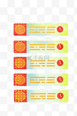 优惠券金融科技网络购物