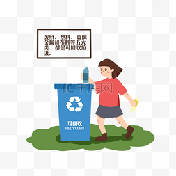 可回收爱护环境图片_垃圾分类从我做起