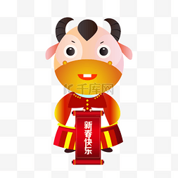 牛年大吉图片_新年可爱牛宝宝祝福牛娃娃