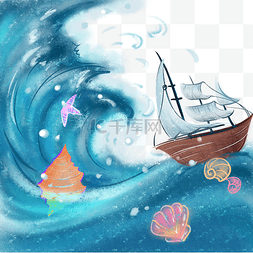 海洋海螺贝壳图片_水彩海浪帆船