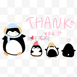 谢谢！谢谢图片_黑色企鹅谢谢