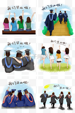 我们毕业啦素材图片_毕业季之学生校服背影免抠png