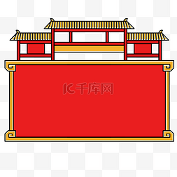 中国风喜庆屋檐图片_喜庆传统建筑屋檐边框