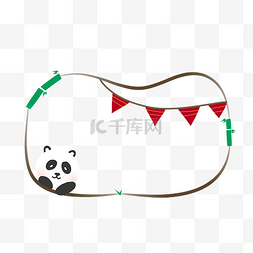 熊猫彩旗蔓藤边框
