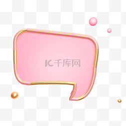 立体漂浮图片_立体漂浮点缀粉色背景板装饰