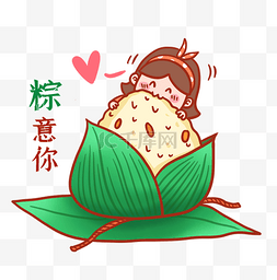 传统节日图片_端午节吃粽子表情包