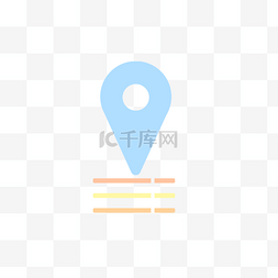 地址地址图标图片_地址简约清新图标