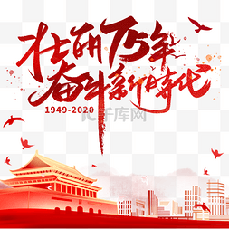 抗战banner图片_抗战胜利75周年