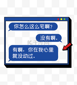 箭头按钮蓝色图片_复古蓝色气泡对话框