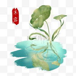 插画寒露图片_二十四节气寒露插画