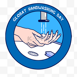 global handwashing day 全球洗手日