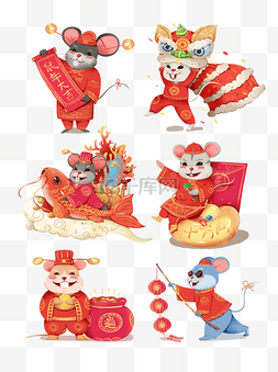老鼠贴对联图片_2020新年鼠年老鼠卡通合集