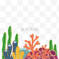 卡通手绘珊瑚图片_免抠卡通手绘海底世界海草装饰
