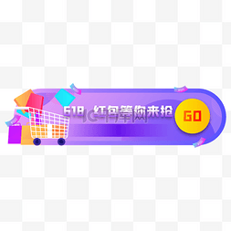 电商渐变胶囊banner