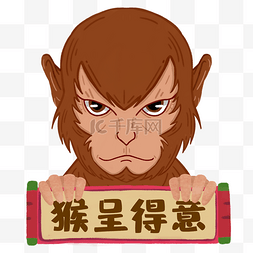 猴年新年图片_十二生肖申猴国潮风