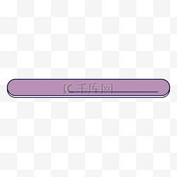紫色导航栏
