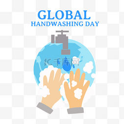 global handwashing day节约用水洗手