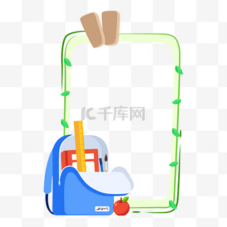 蓝色书包边框