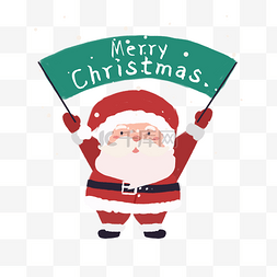 merrychristmas图片_圣诞节举旗圣诞老人