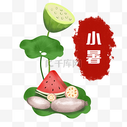 字体tif图片_小暑荷叶莲蓬装饰