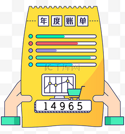 个人de图片_个人消费信息账单