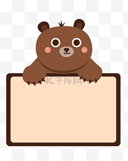 棕色小熊边框