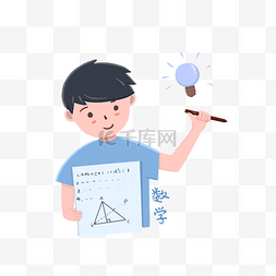 数学科目图片_教育培训数学科目免抠素材