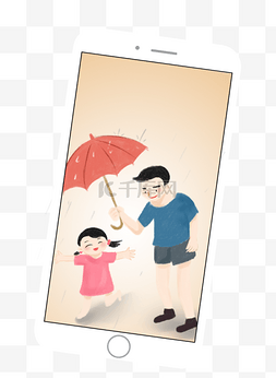 父女雨中漫步