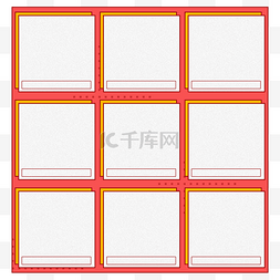 白色方格图片_简约九宫格