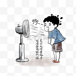 手绘水彩西瓜图片_夏天避暑手绘元素吹电扇