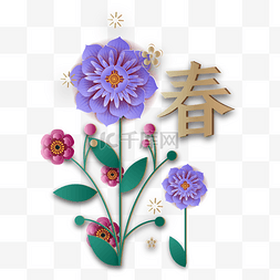 传统春节花朵剪纸装饰