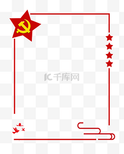 党图片_党建边框边框文本框