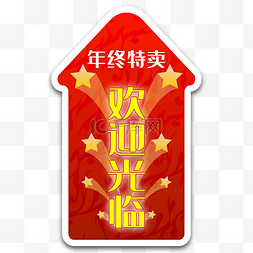 vip免费下载开业圆形地贴个人vip和企业vip免费下载新年金龙贺春地