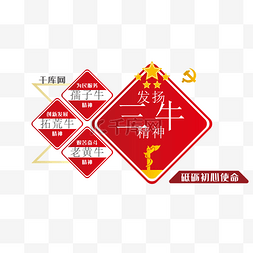 党建背景墙图片_三牛精神雕塑美陈红旗牛红色金色