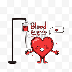 献上节日的问候图片_彩色手绘卡通献血日