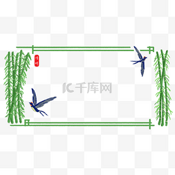 二十四节气清明边框