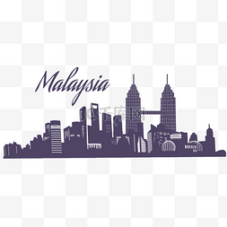 城市剪影免抠图片_马来西亚城市素材