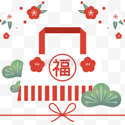 福袋和红包图片_卡通风格日本福袋