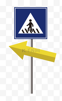 走路警示警示标志