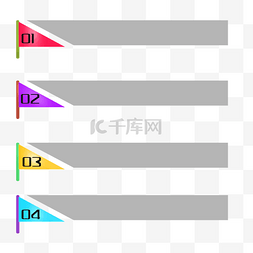 彩色旗帜图片图片_彩色小旗导航边框