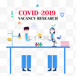 手绘卡通药图片_手绘卡通医疗疫苗covid-2019 vacancy re