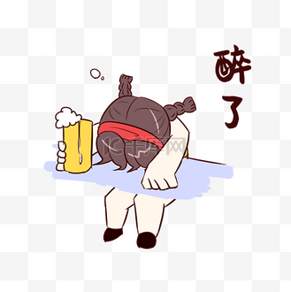 女孩醉了表情包