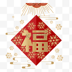 祥云送福图片_新年送福窗花贴纸