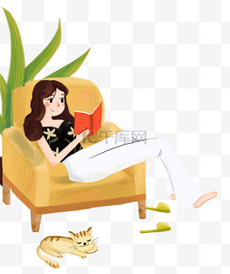 看书小猫图片_手绘卡通沙发上看书的女孩免扣元