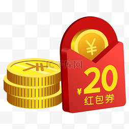 金币图片_立体红包金币优惠券