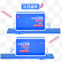 天猫年终盛典素材图片_天猫电商C4D立体商品框
