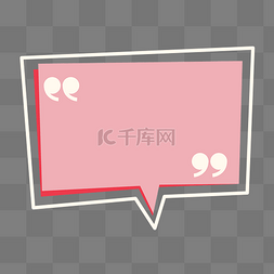 微信对话框图片_矢量扁平粉色对话框