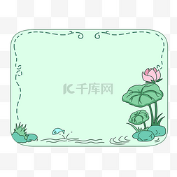 卡通插画夏季图片_荷花边框卡通插画