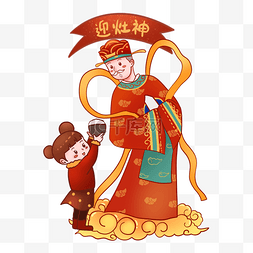 灶神新年图片_小年新年迎灶神年俗